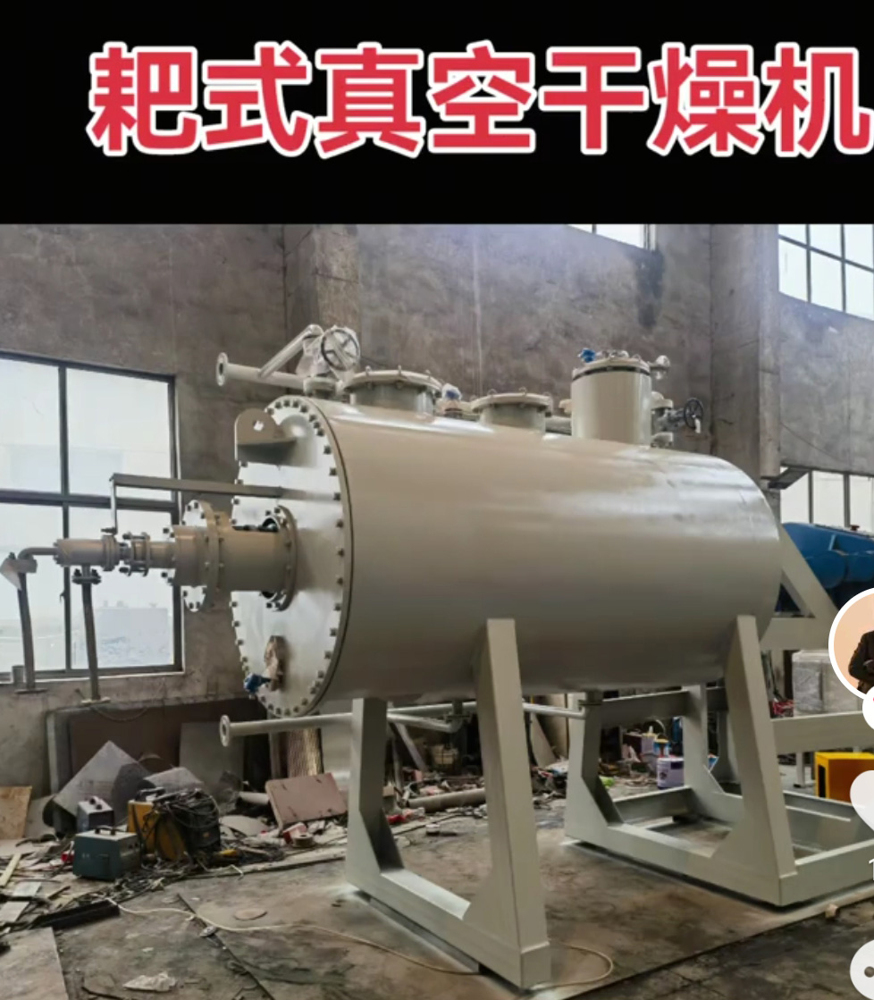 靶式真空干燥机
