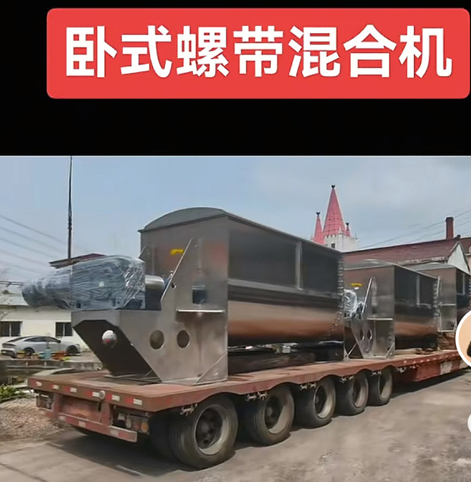 卧室螺带混合机