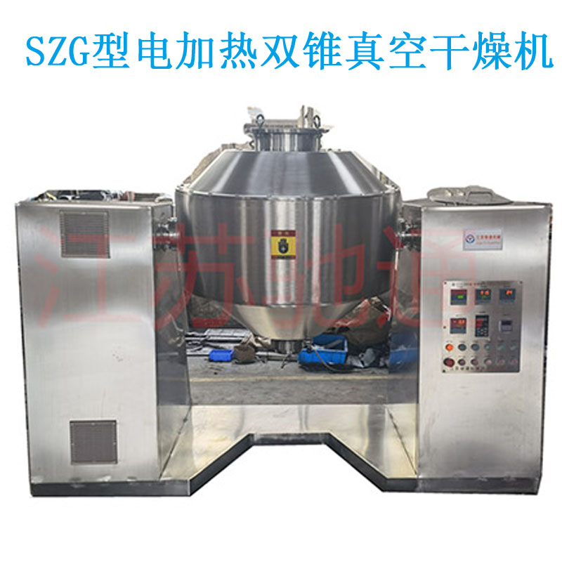 SZG型电加热双锥真空干燥机